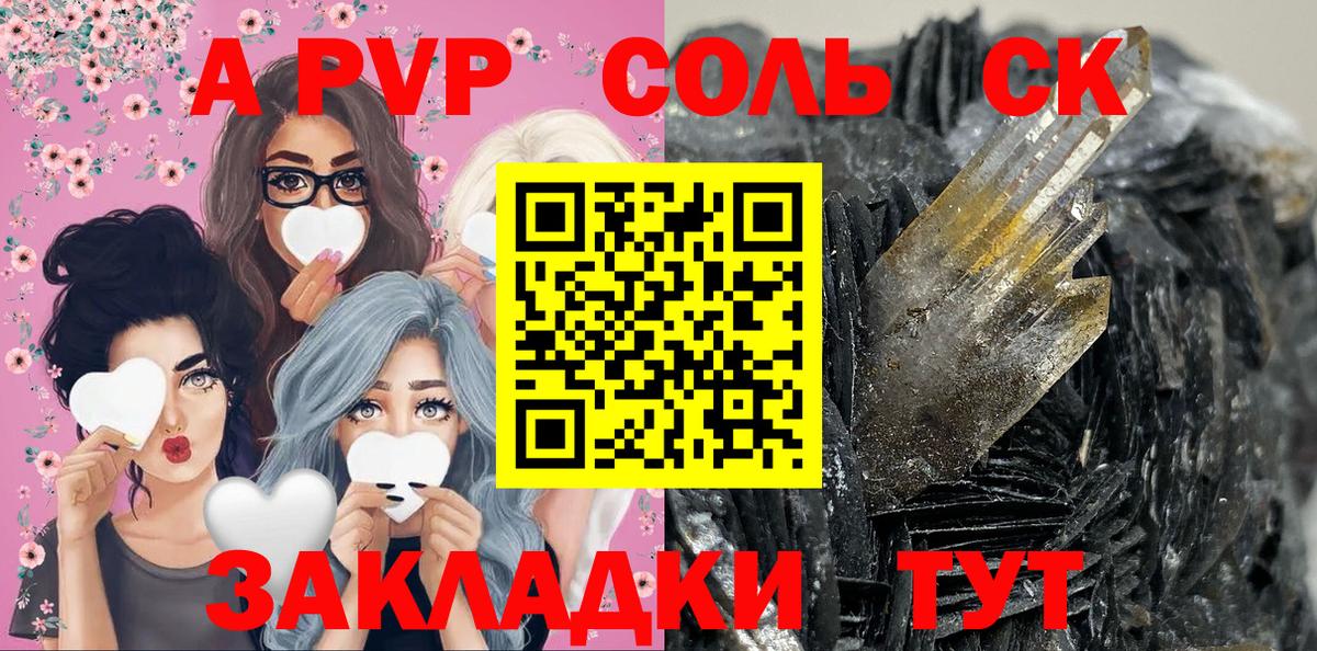 Alpha-PVP крисы CK Ухта