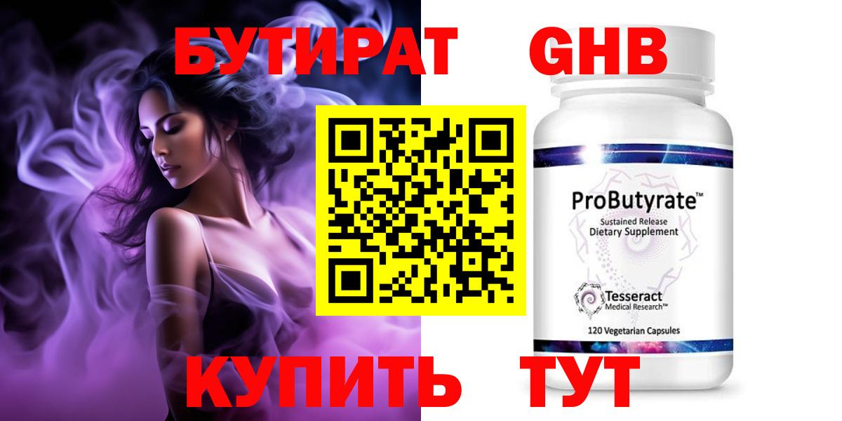 Ухта  Бутират буратино  Вход с VPN 