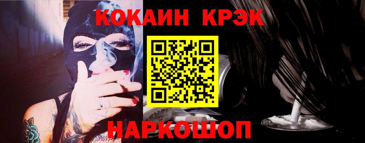 Cocaine 97% Ухта