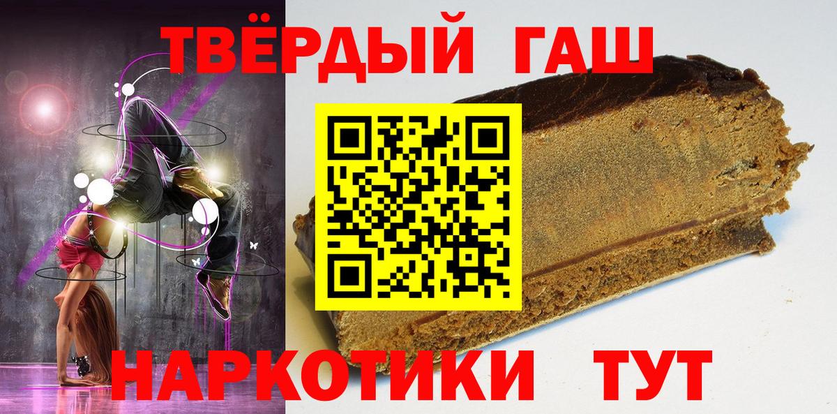 Гашиш Premium  ГАШИШ гашик  Вход с VPN  Ухта 