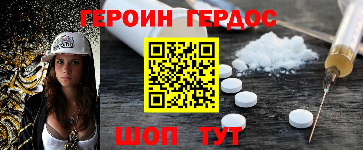 Ухта  ГЕРОИН  Вход с VPN  Героин белый 