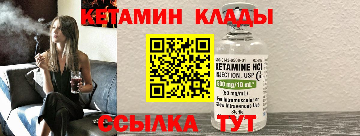 Ухта  Кетамин ketamine  Вход с VPN  даркнет состав  Кетамин ketamine 