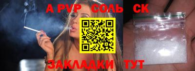 ALPHA-PVP Лесосибирск