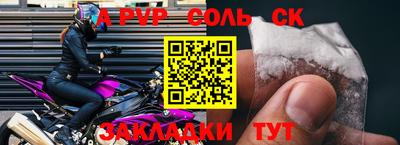 apvp Ливны