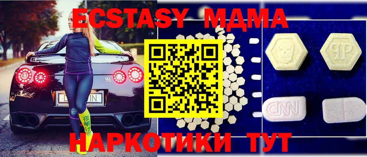 МДМА молли  MDMA молли  Вход с VPN  MDMA  Ухта 