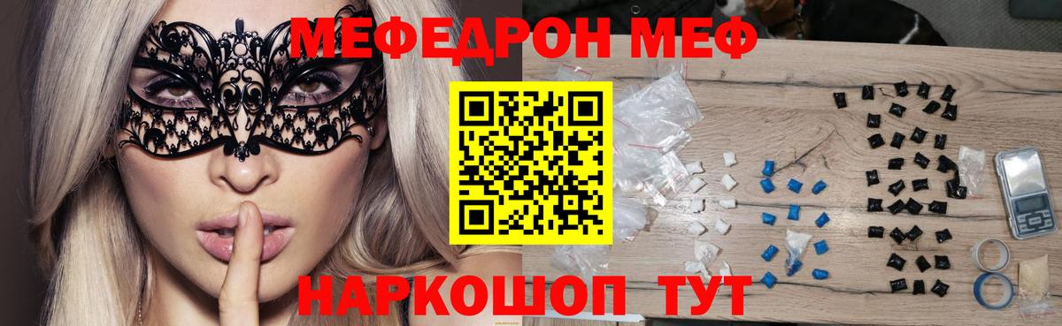 где найти   МЯУ-МЯУ  Вход с VPN  МЯУ-МЯУ кристаллы  Ухта 