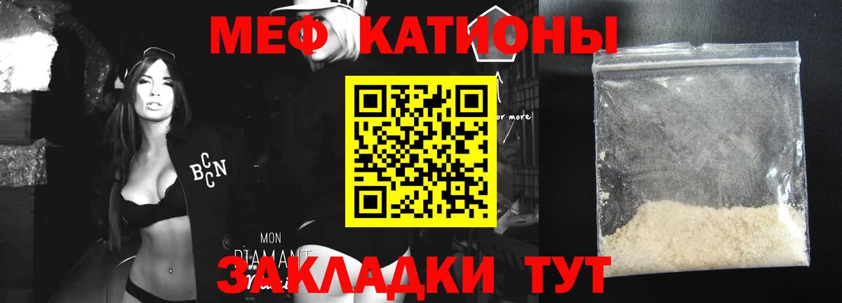 Мефедрон кристаллы Ухта