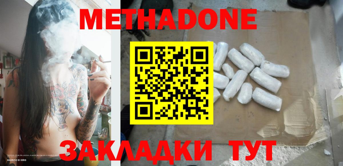 hydra зеркало  Метадон methadone  Ухта  Вход с VPN  МЕТАДОН VHQ 