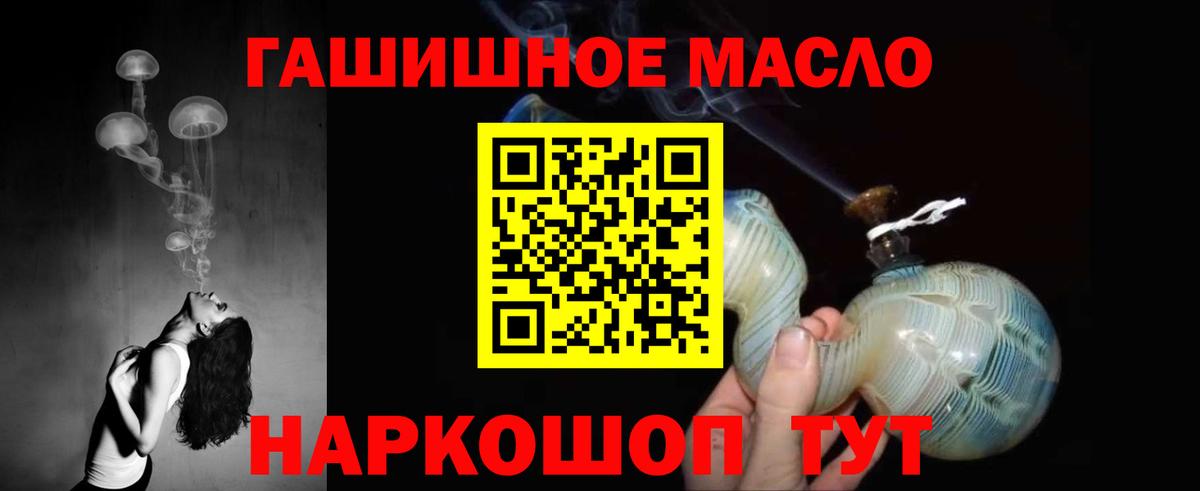 ТГК THC oil  Вход с VPN  Ухта 